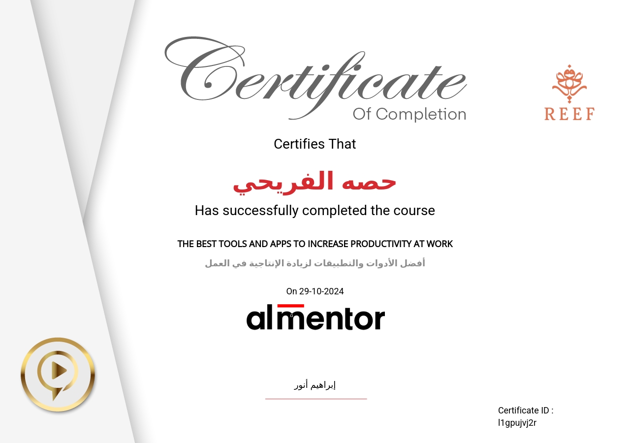 أفضل الأدوات والتطبيقات لزيادة الإنتاجية في العمل