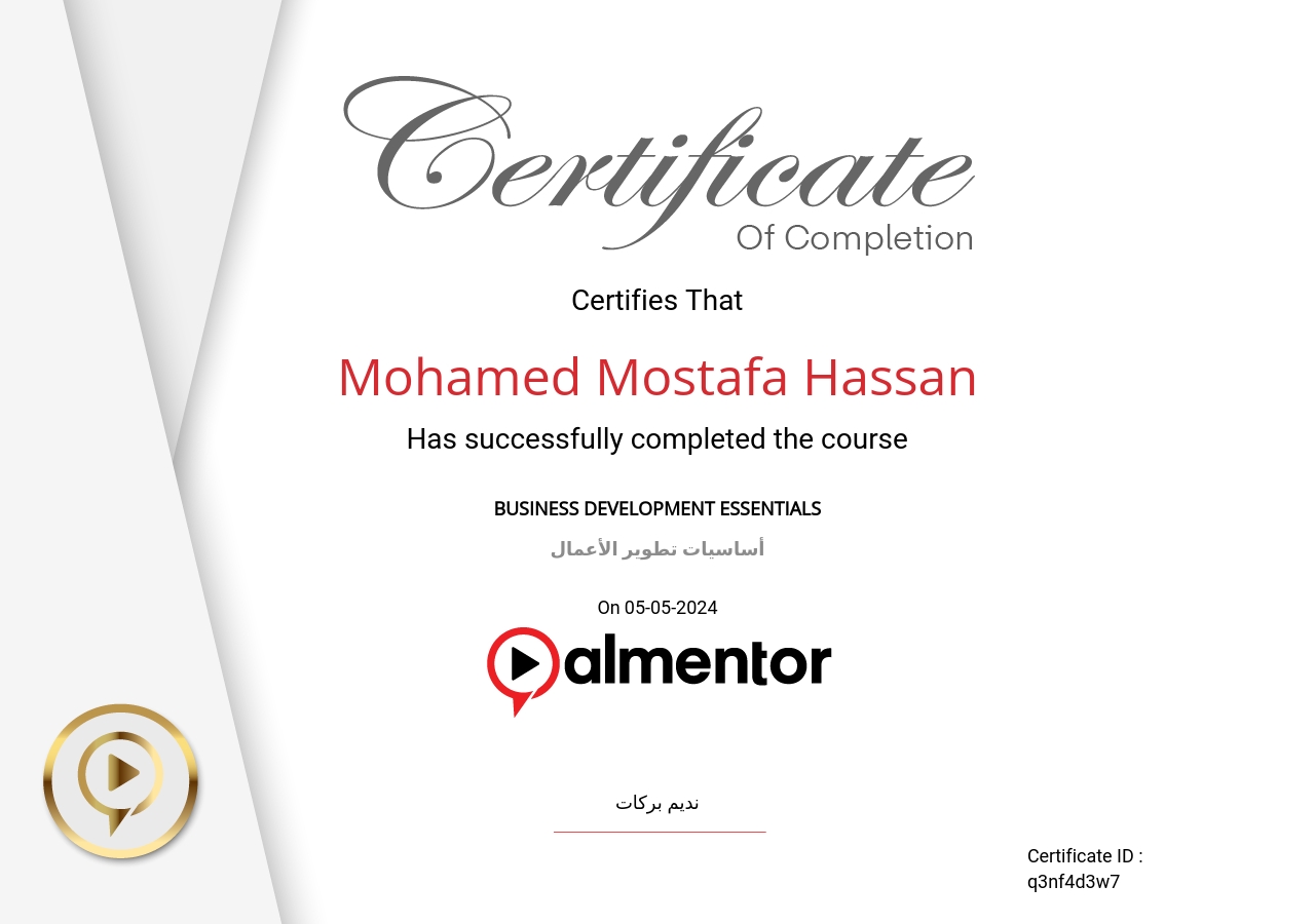 أساسيات تطوير الأعمال