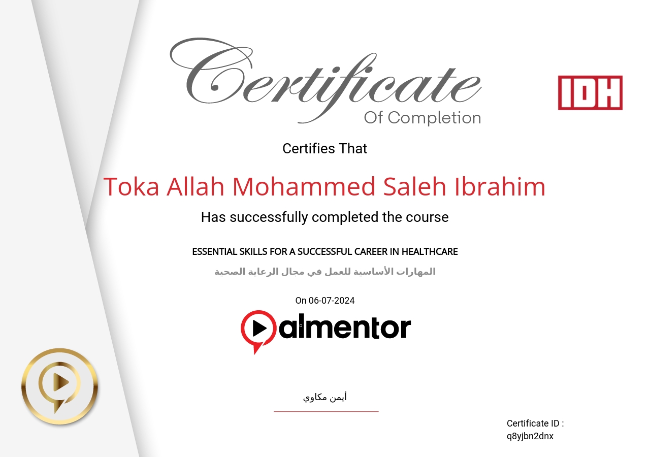 المهارات الأساسية للعمل في مجال الرعاية الصحية