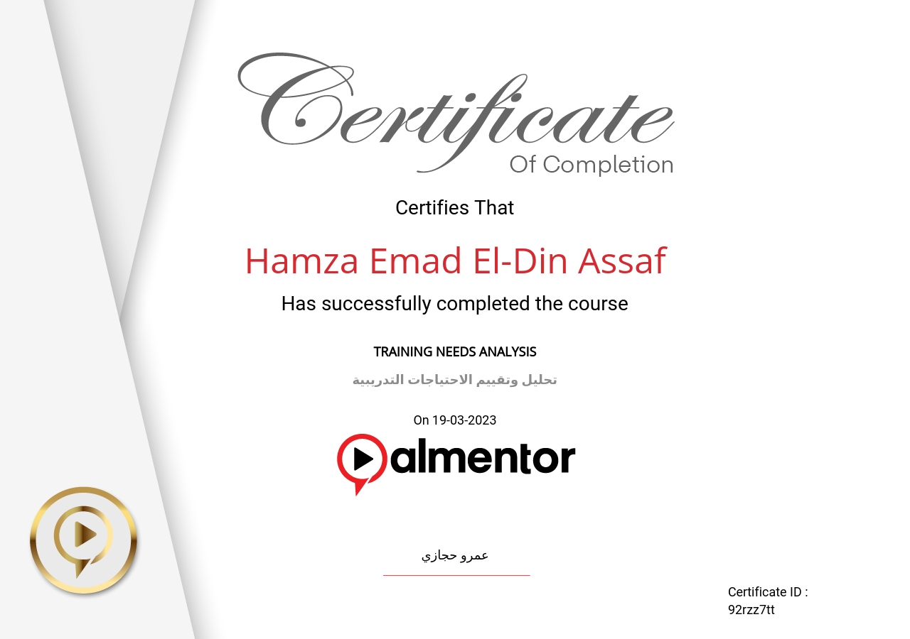 تحليل وتقييم الاحتياجات التدريبية