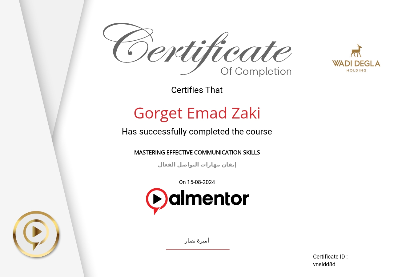 إتقان مهارات التواصل الفعال