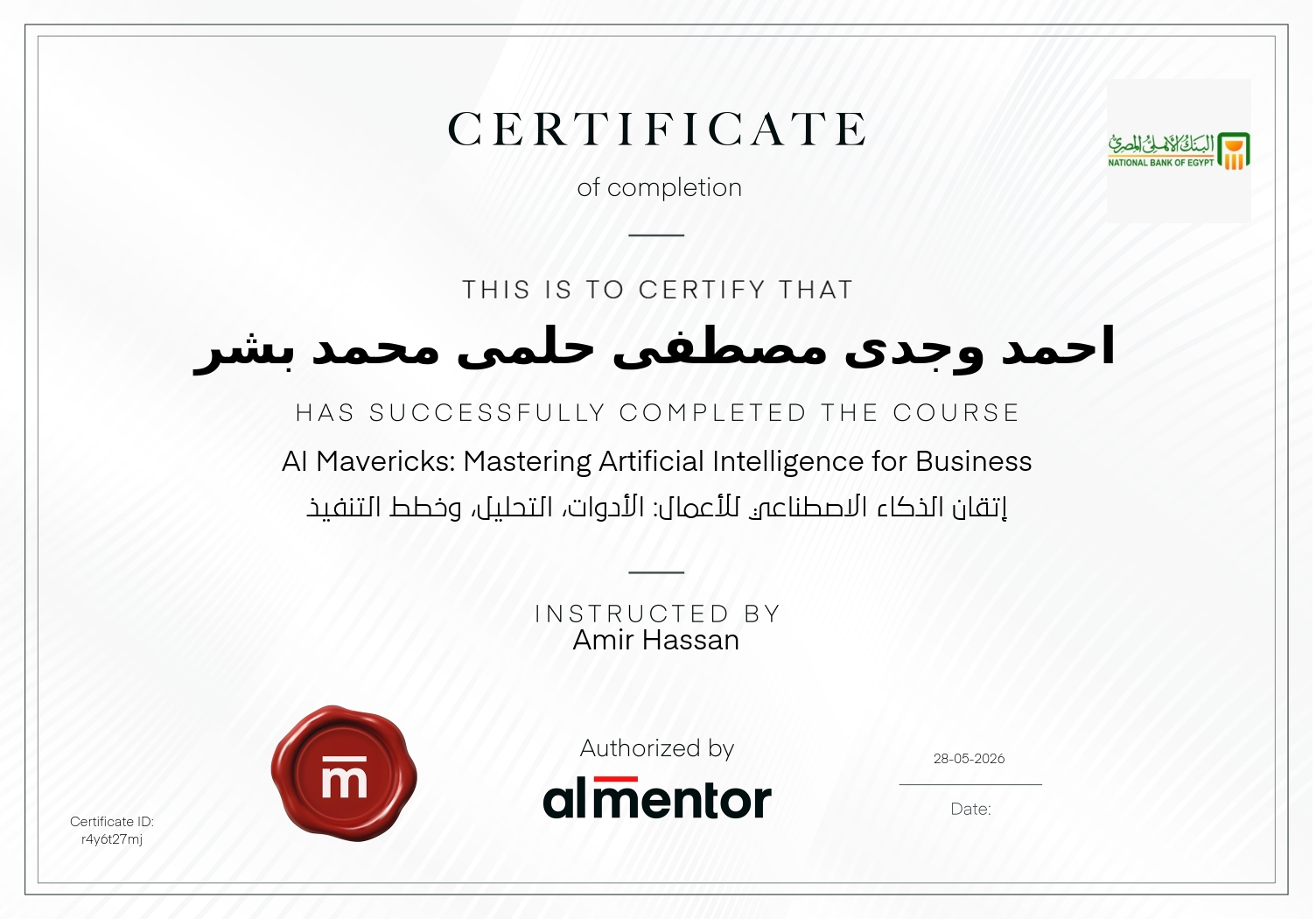 إتقان الذكاء الاصطناعي للأعمال: الأدوات، التحليل، وخطط التنفيذ