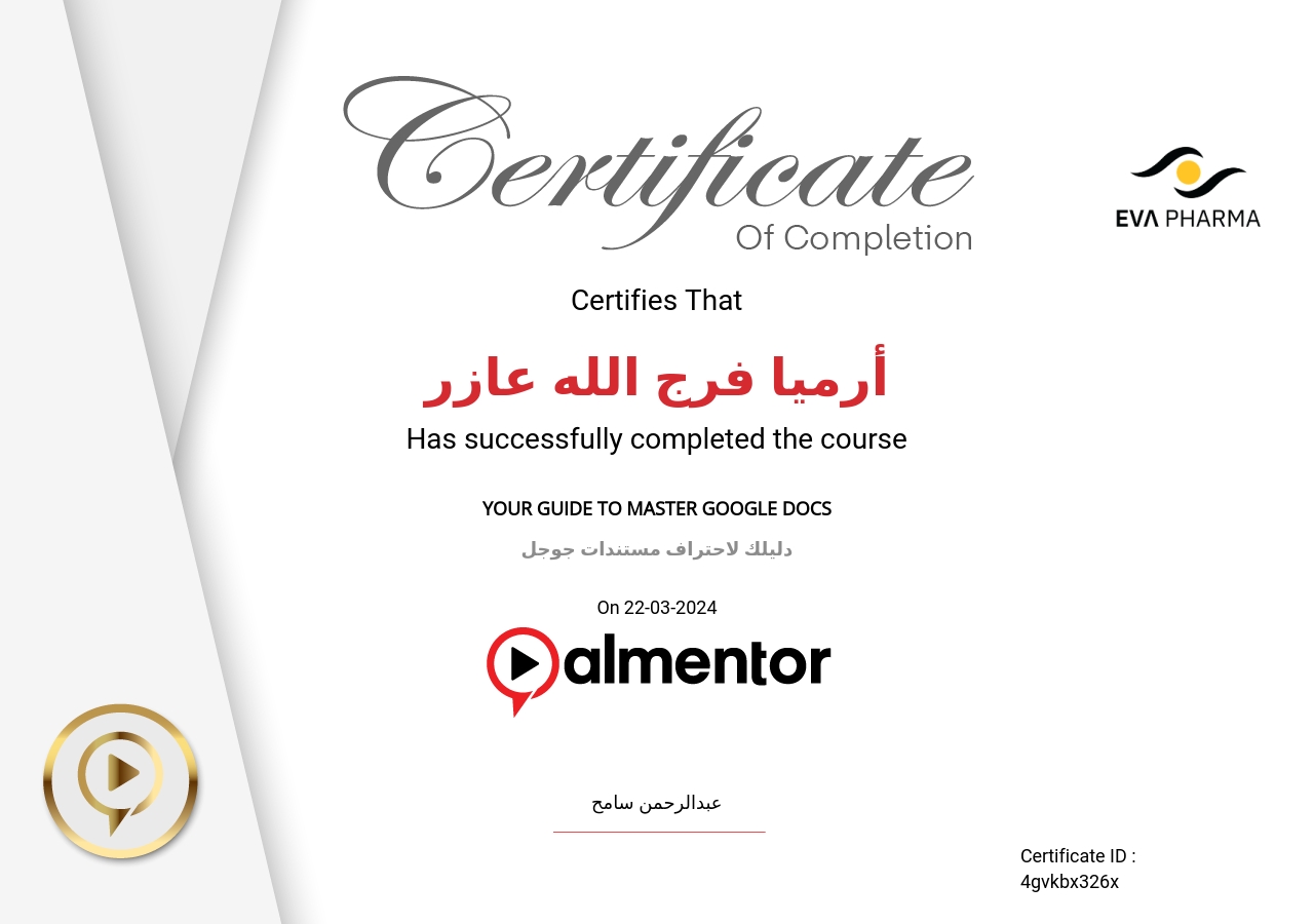 دليلك لاحتراف مستندات جوجل