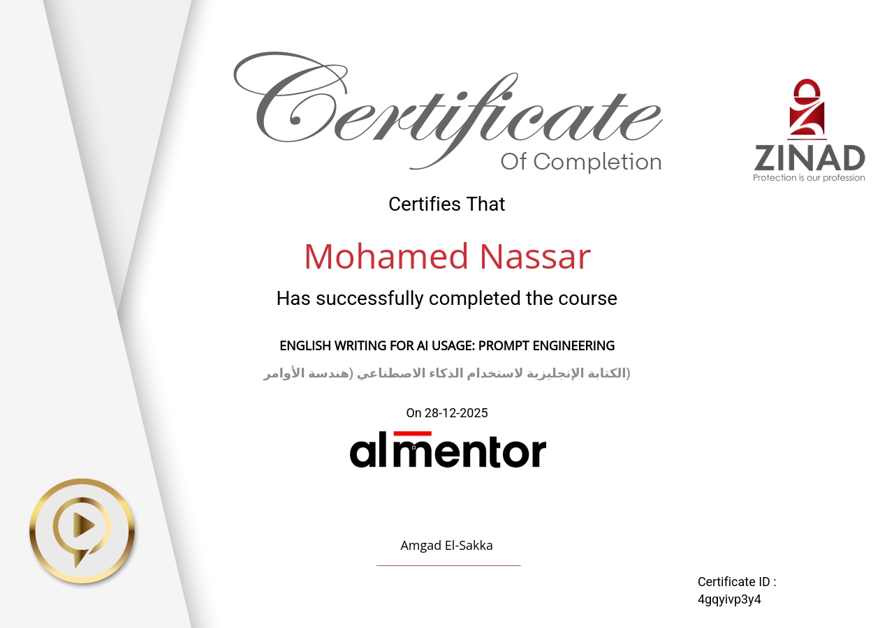 الكتابة الإنجليزية لاستخدام الذكاء الاصطناعي (هندسة الأوامر)