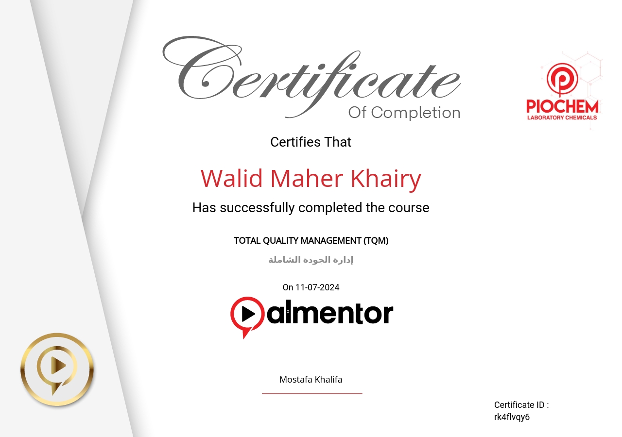 إدارة الجودة الشاملة