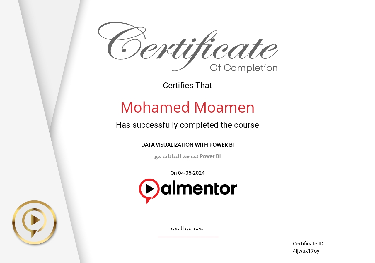 نمذجة البيانات مع Power BI