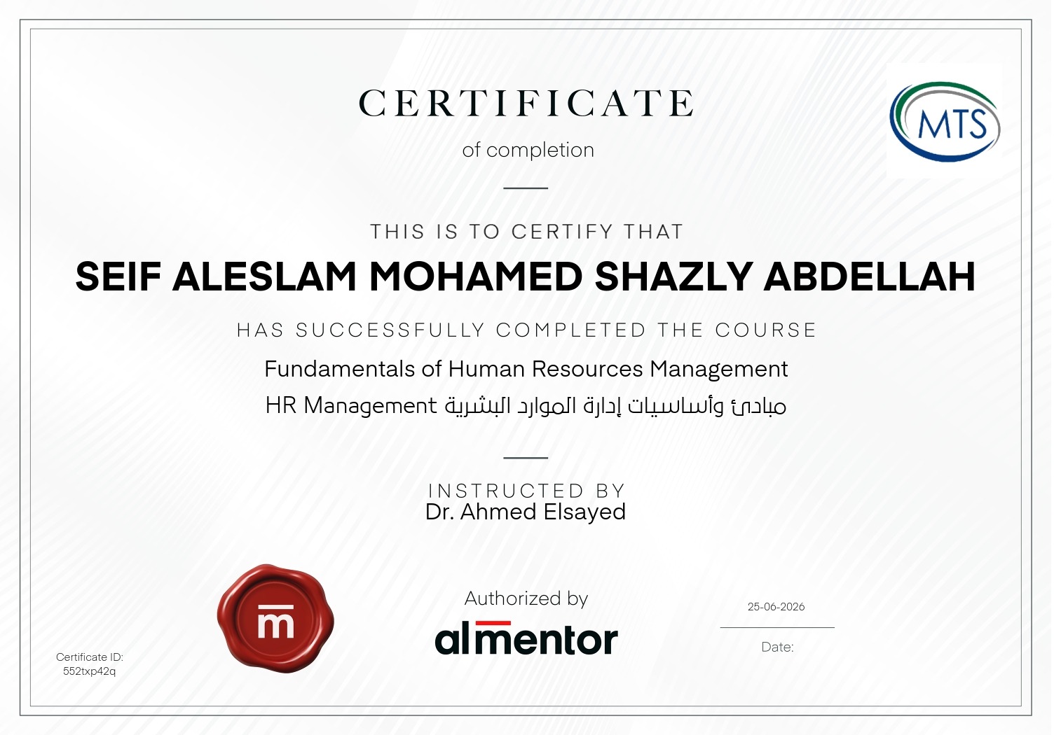 مبادئ وأساسيات إدارة الموارد البشرية HR Management