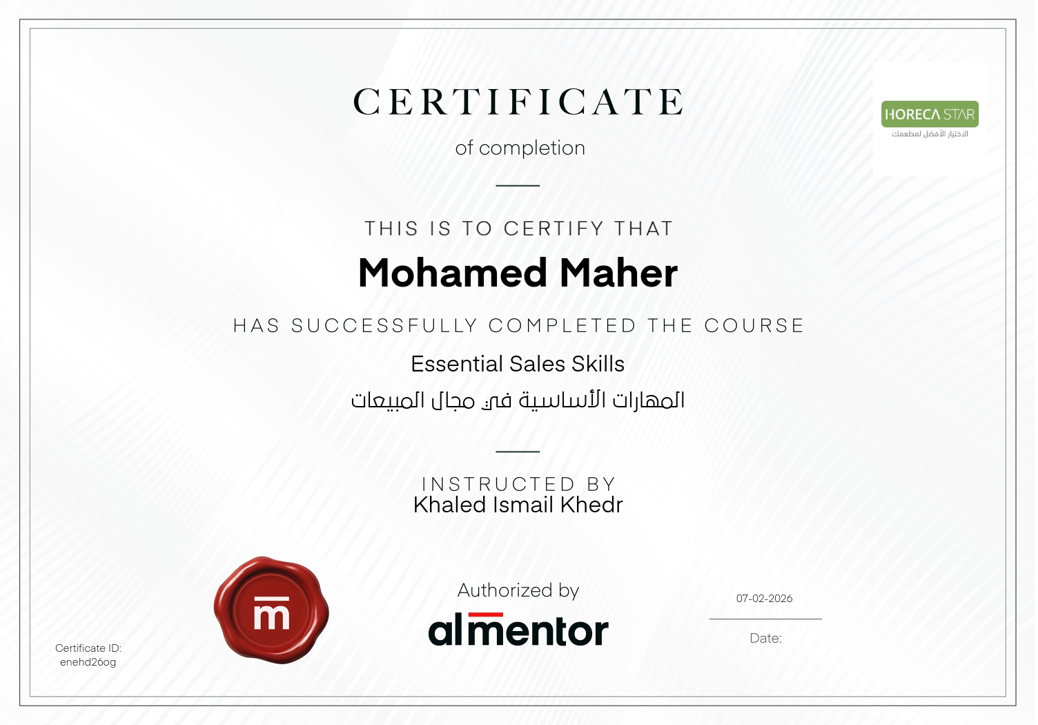 المهارات الأساسية في مجال المبيعات