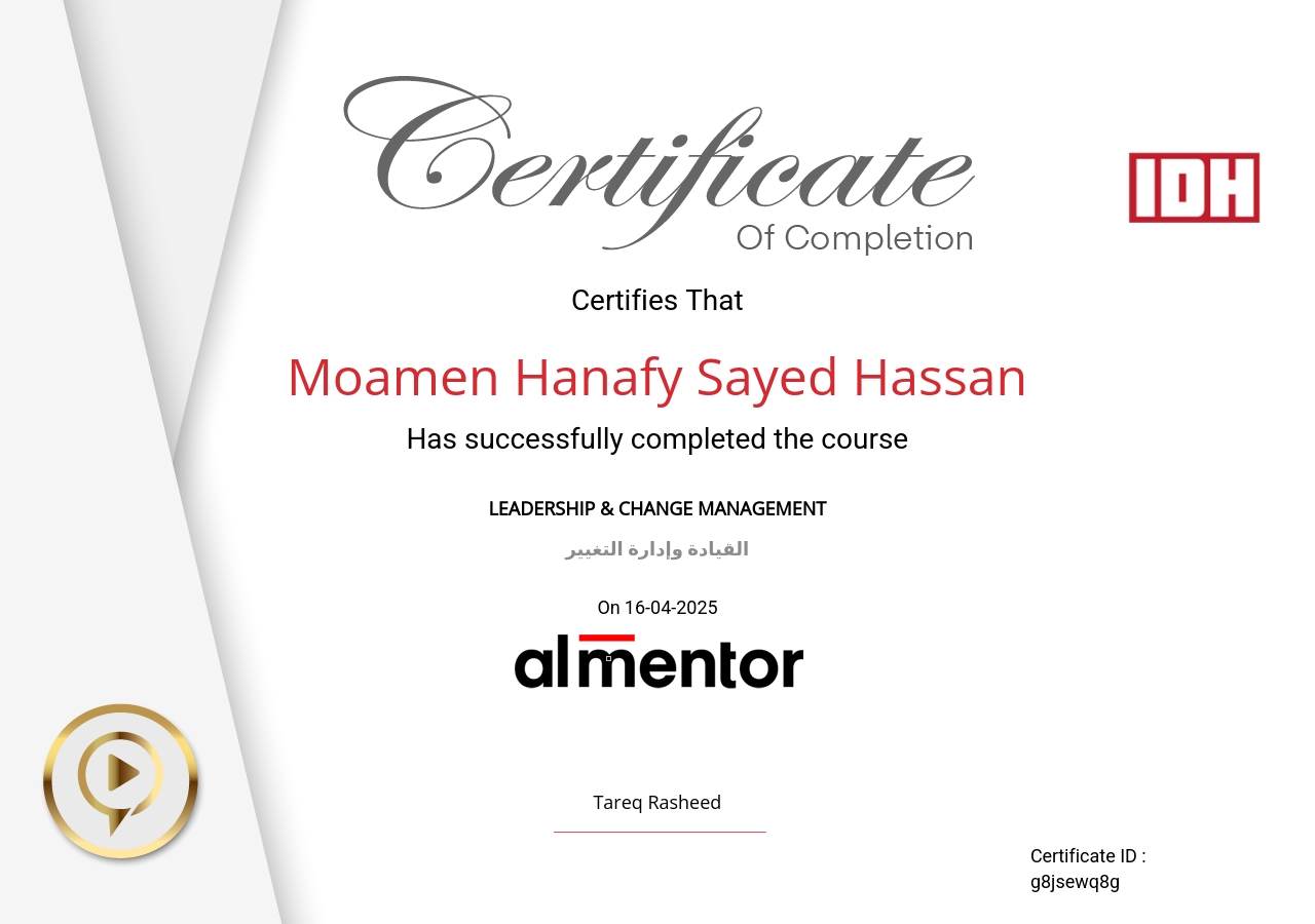 القيادة وإدارة التغيير