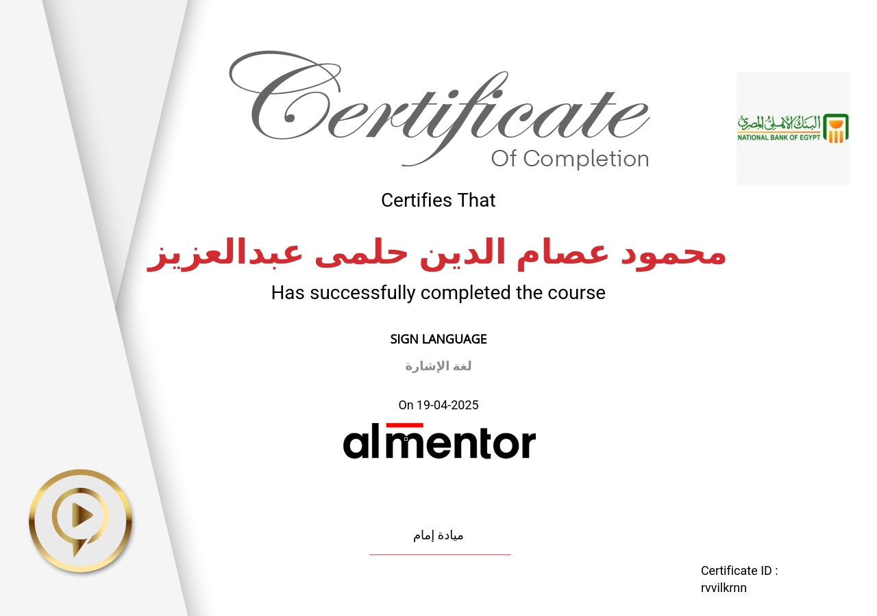 لغة الإشارة