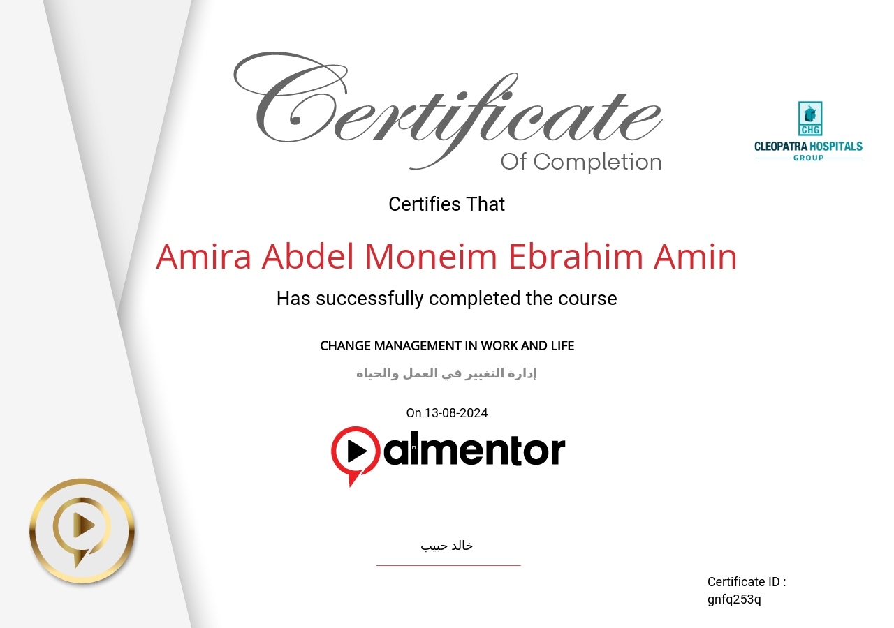 إدارة التغيير في العمل والحياة