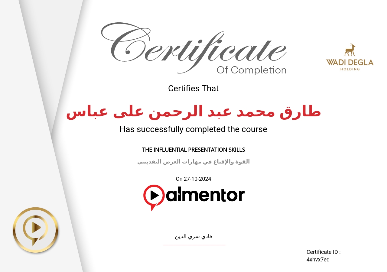 القوة والإقناع في مهارات العرض التقديمي