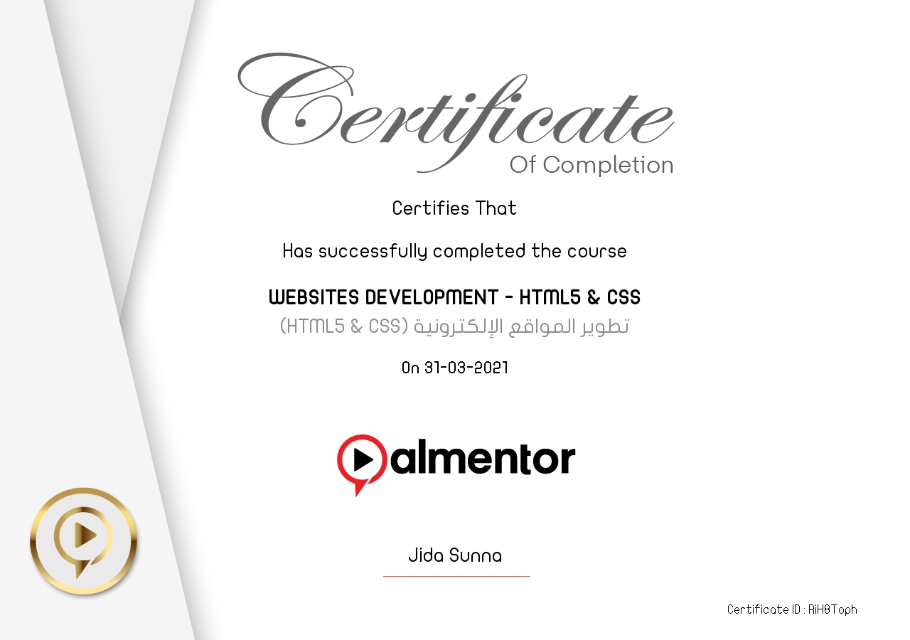 تطوير المواقع الإلكترونية (HTML5 & CSS)