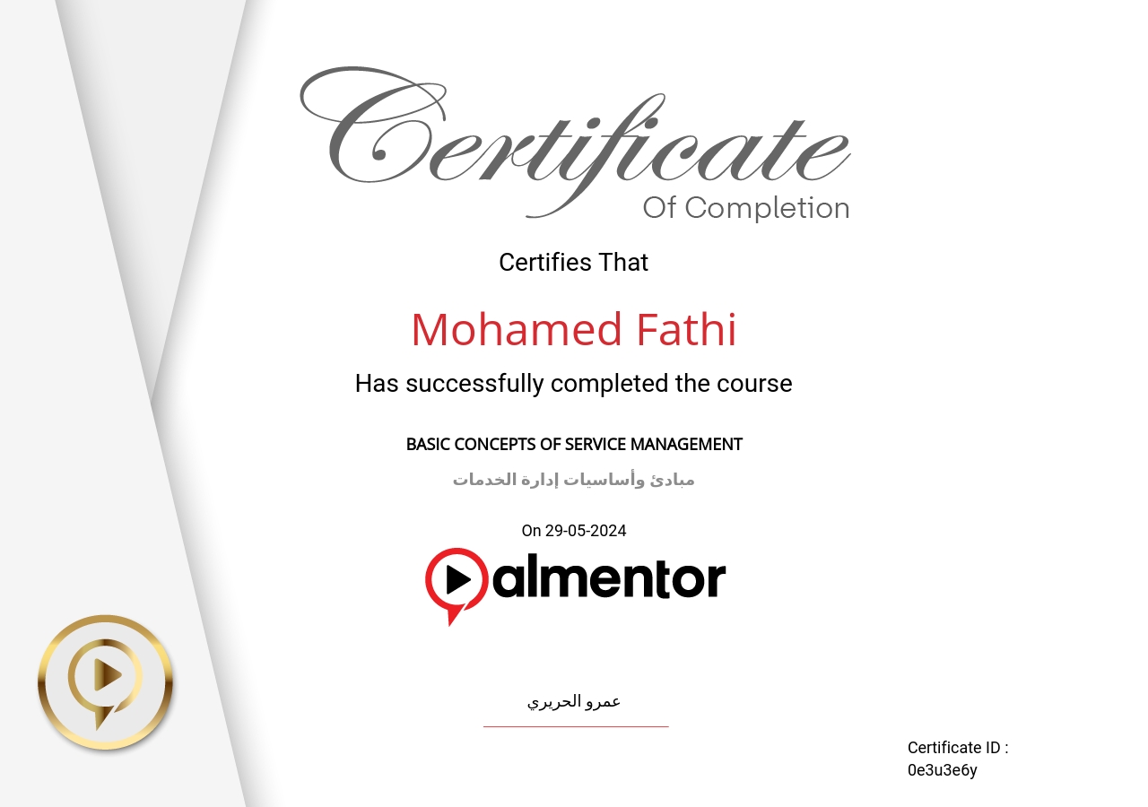 مبادئ وأساسيات إدارة الخدمات