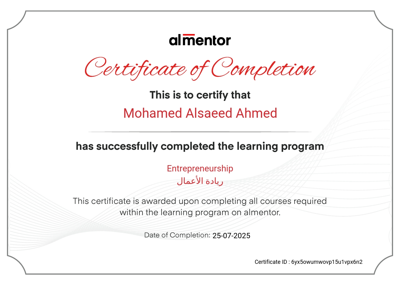  ريادة الأعمال