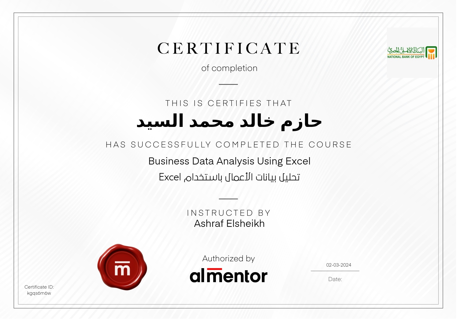 تحليل بيانات الأعمال باستخدام Excel
