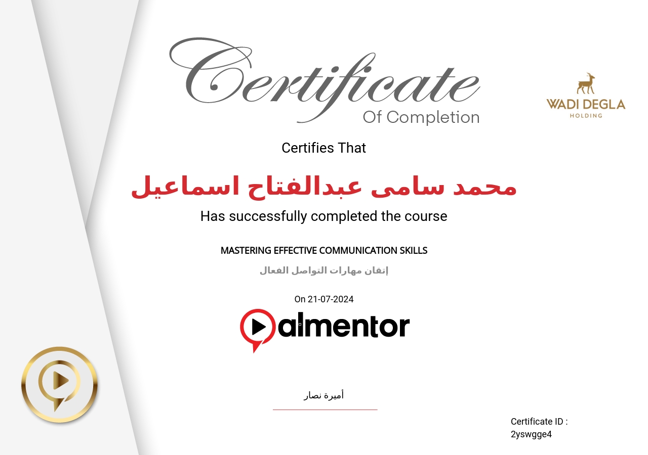 إتقان مهارات التواصل الفعال