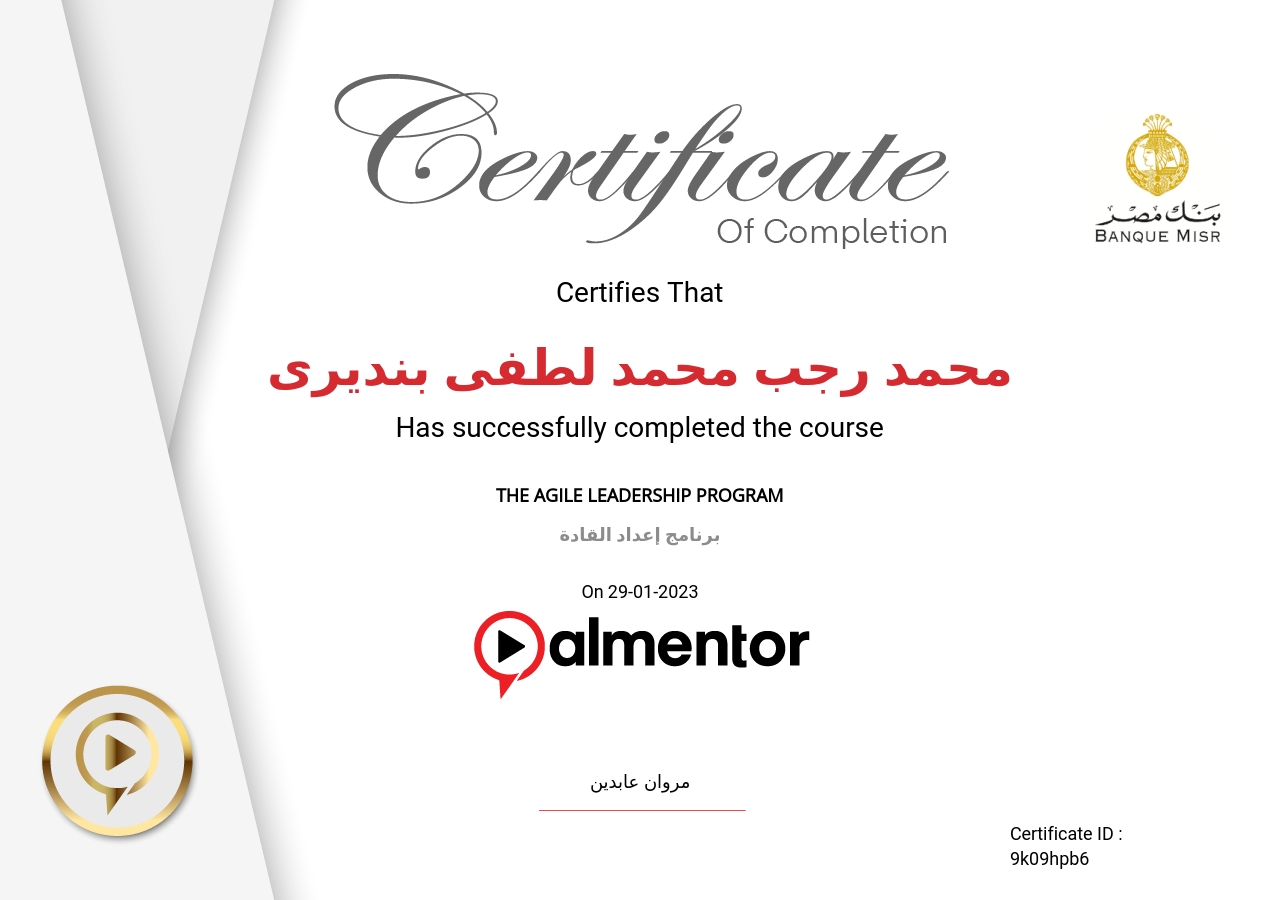 برنامج إعداد القادة