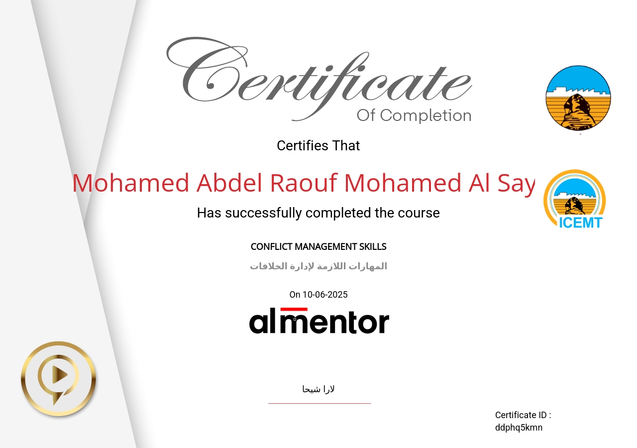 المهارات اللازمة لإدارة الخلافات