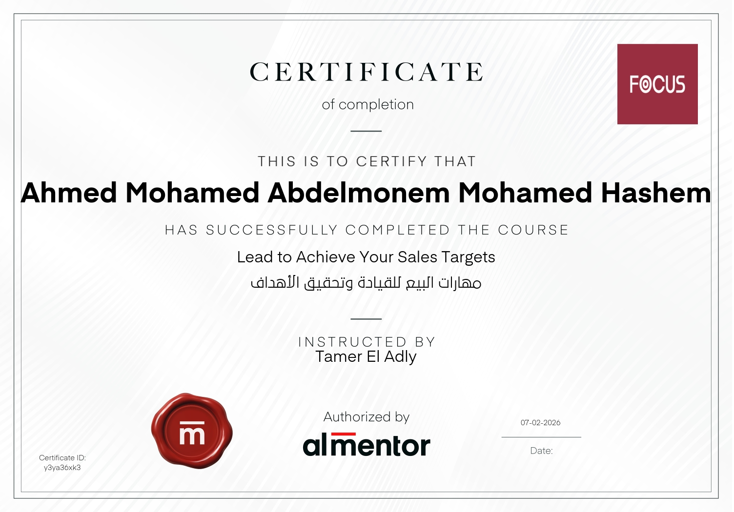 مهارات البيع للقيادة وتحقيق الأهداف