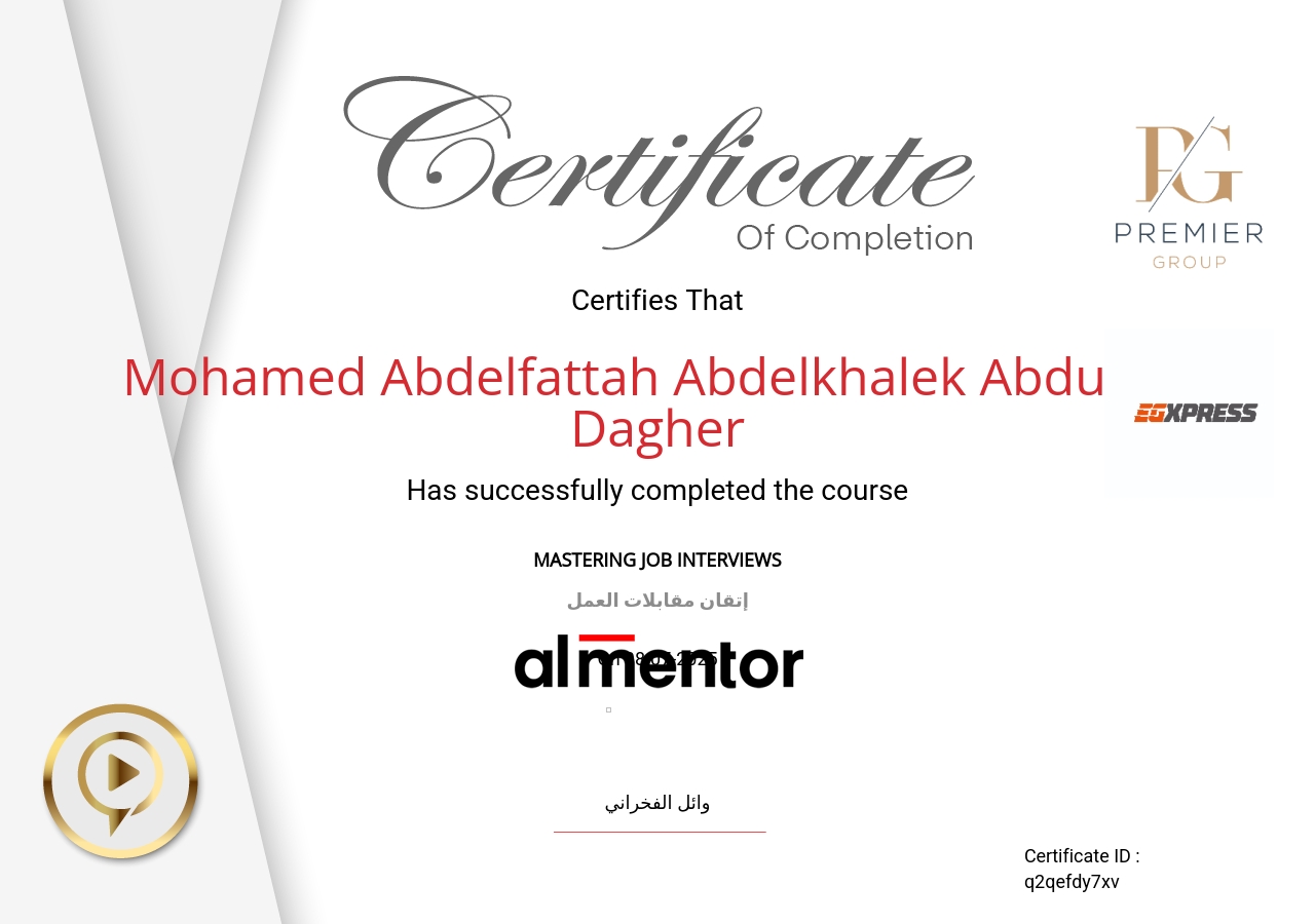 إتقان مقابلات العمل