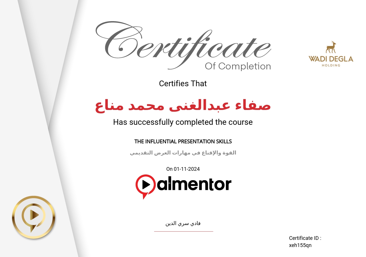 القوة والإقناع في مهارات العرض التقديمي