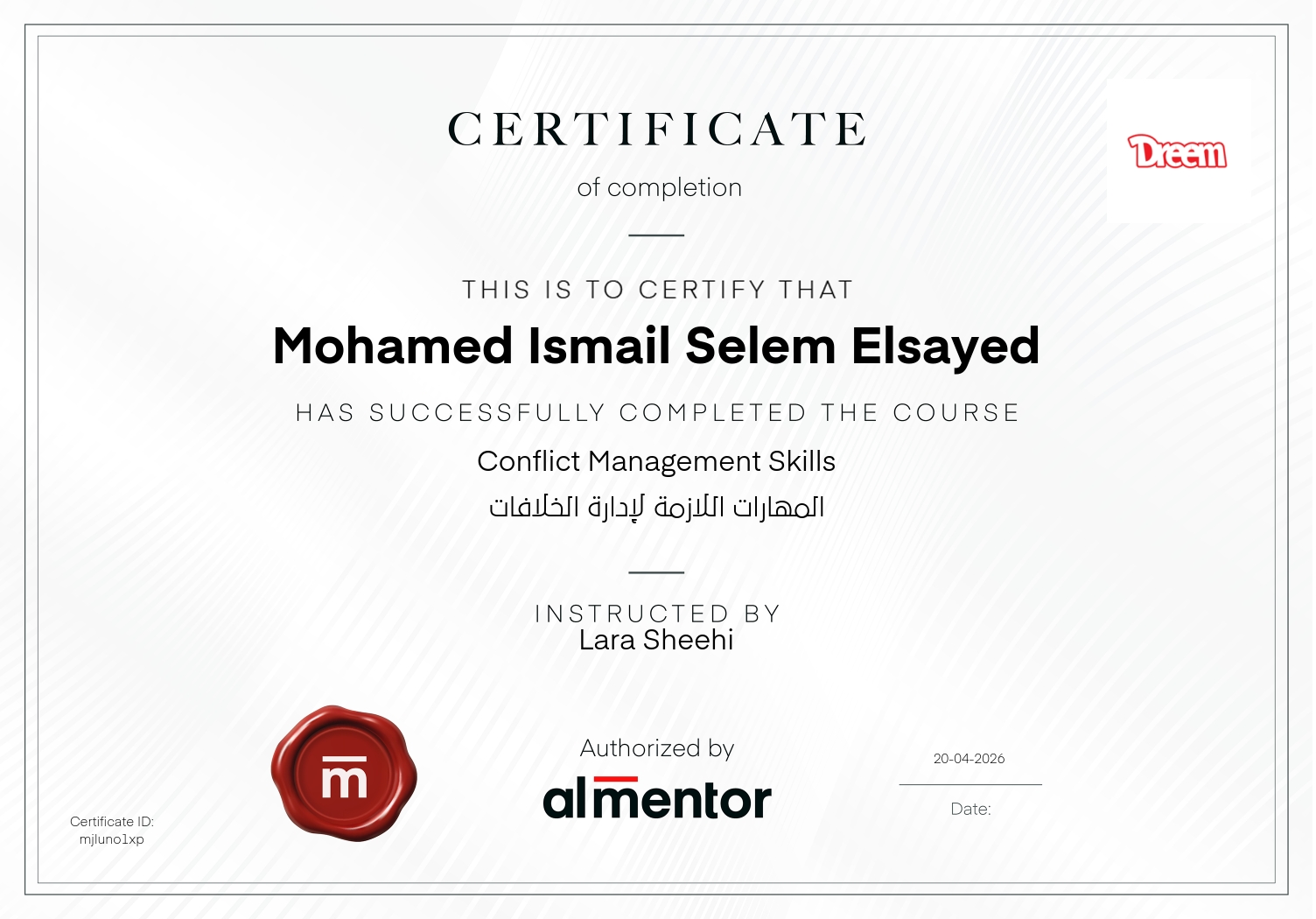 المهارات اللازمة لإدارة الخلافات