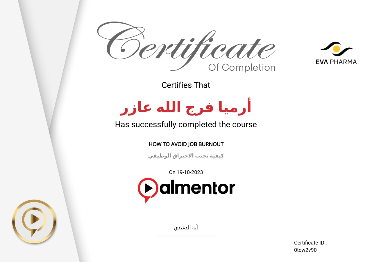 كيفية تجنب الاحتراق الوظيفي