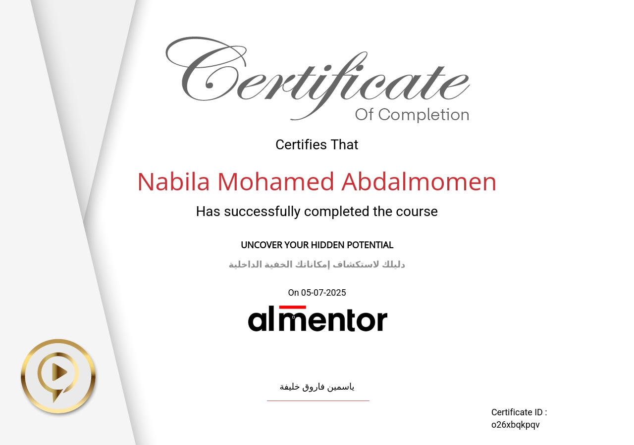 دليلك لاستكشاف إمكاناتك الخفية الداخلية