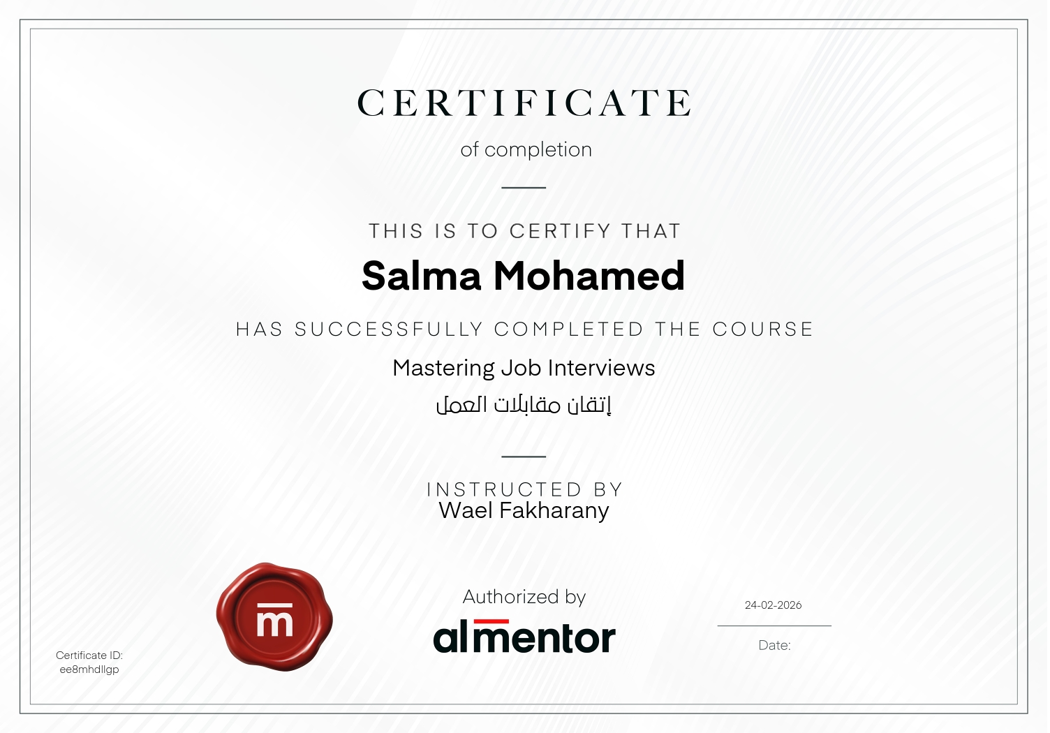 إتقان مقابلات العمل