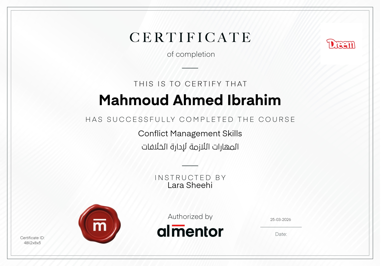 المهارات اللازمة لإدارة الخلافات