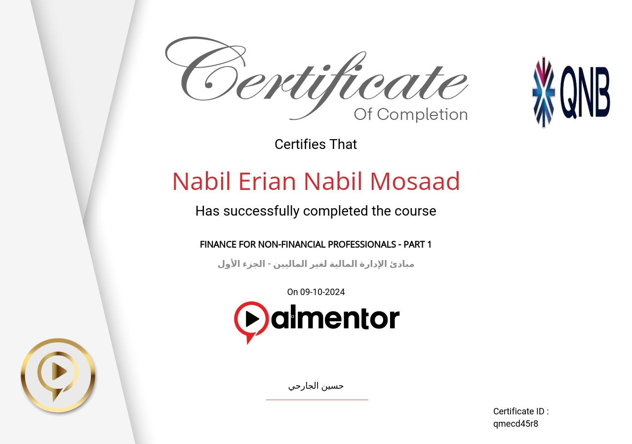 مبادئ الإدارة المالية لغير الماليين - الجزء الأول