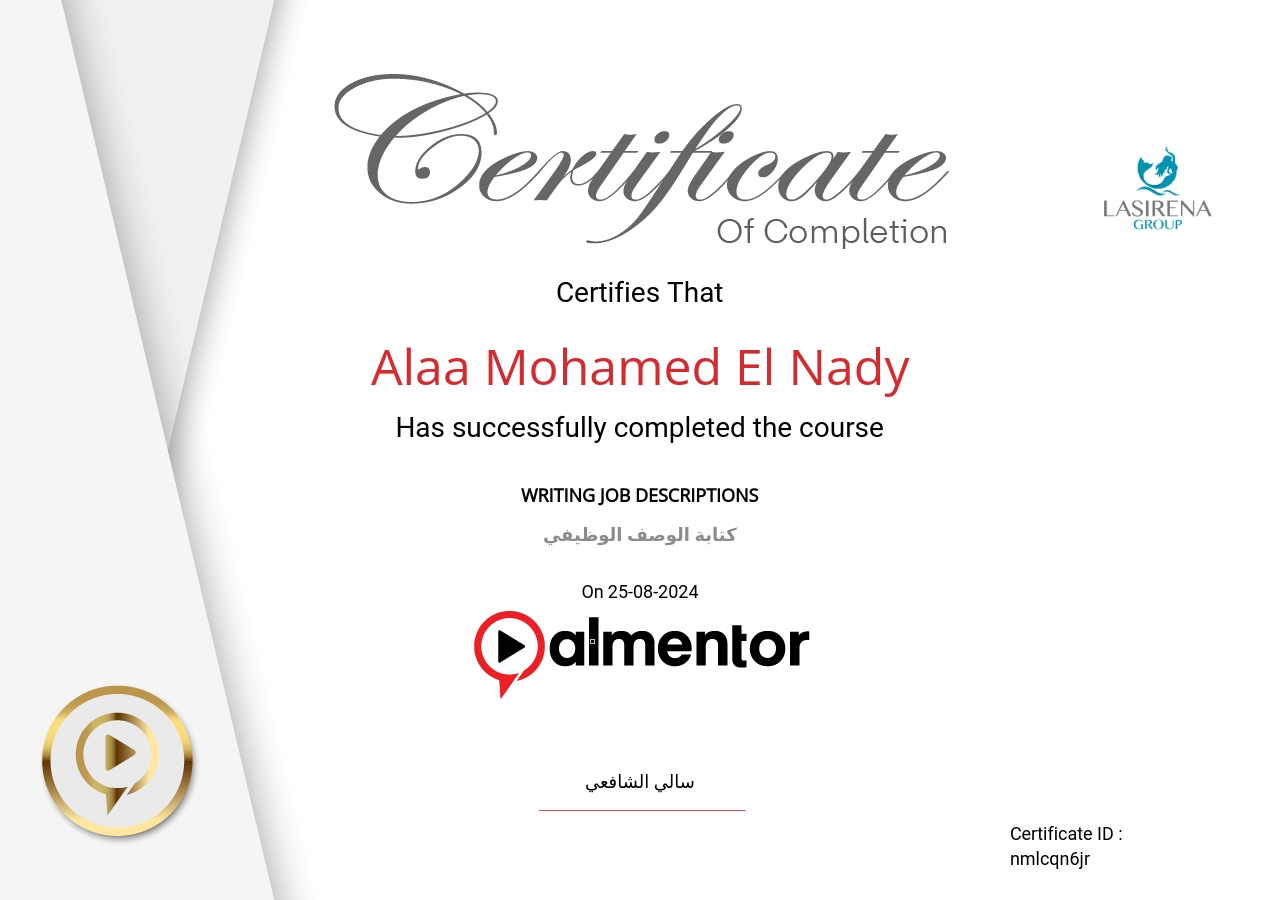 كتابة الوصف الوظيفي