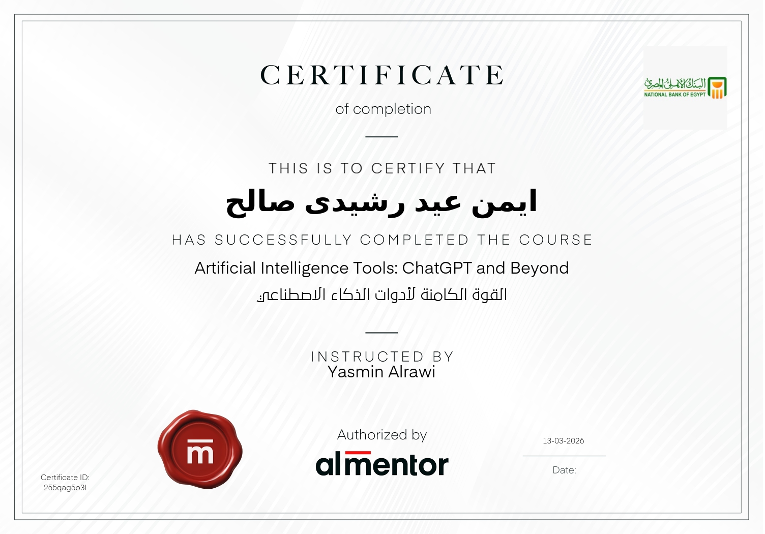 القوة الكامنة لأدوات الذكاء الاصطناعي