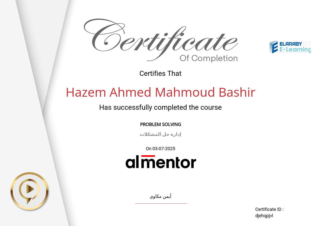 إدارة حل المشكلات