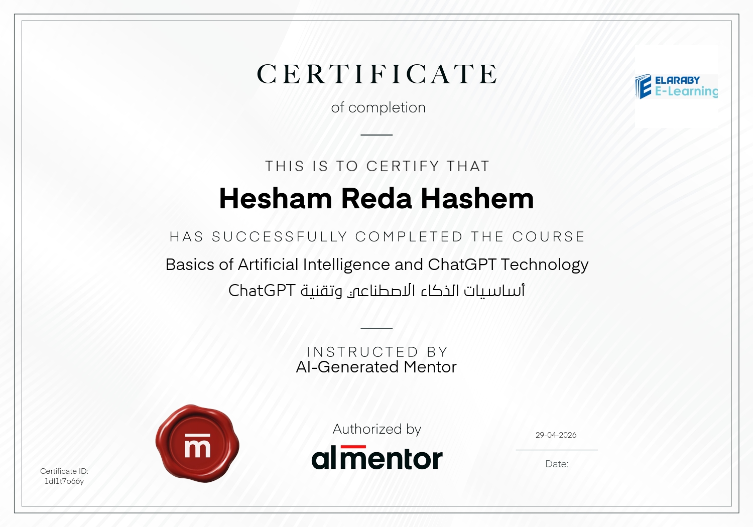 أساسيات الذكاء الاصطناعي وتقنية ChatGPT