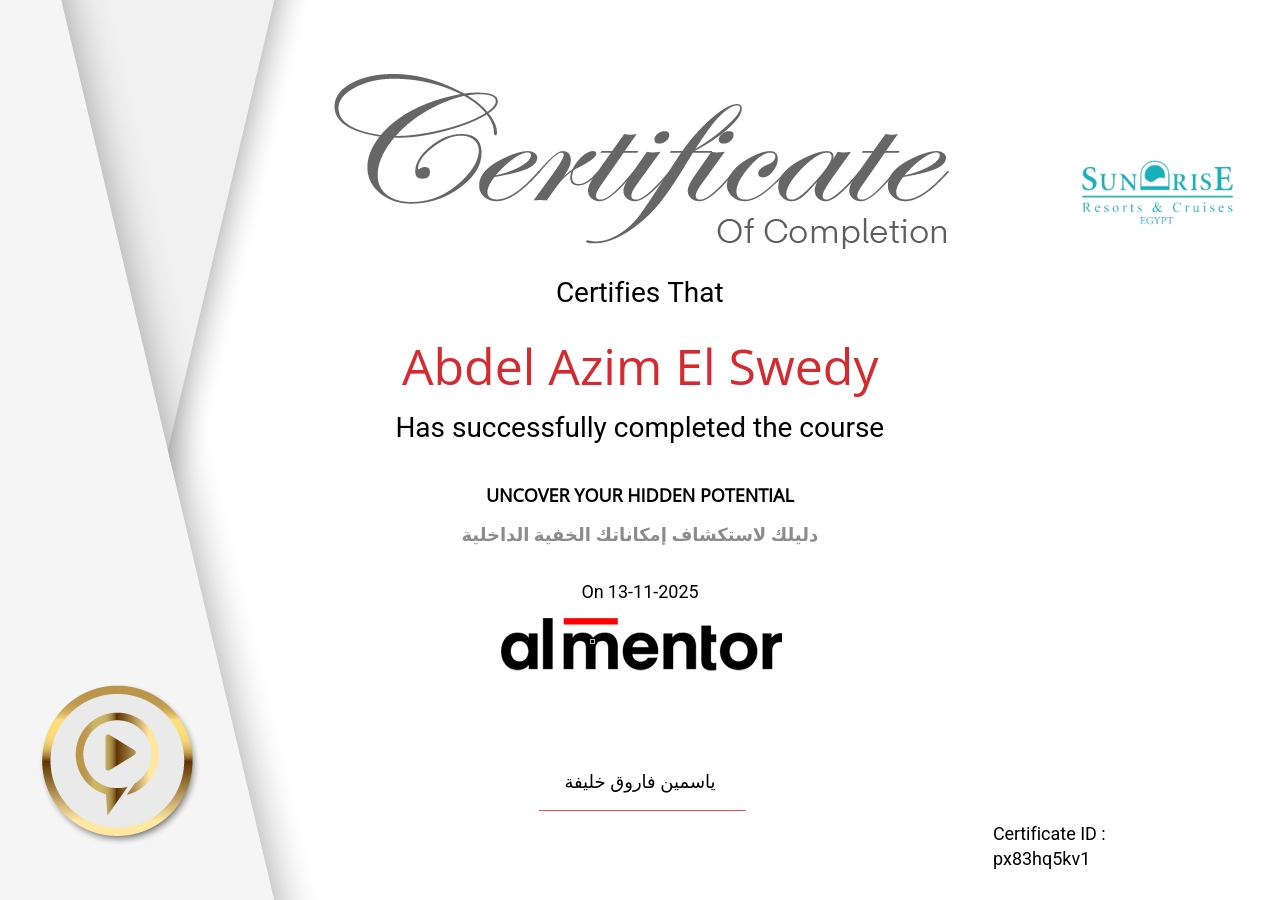 دليلك لاستكشاف إمكاناتك الخفية الداخلية