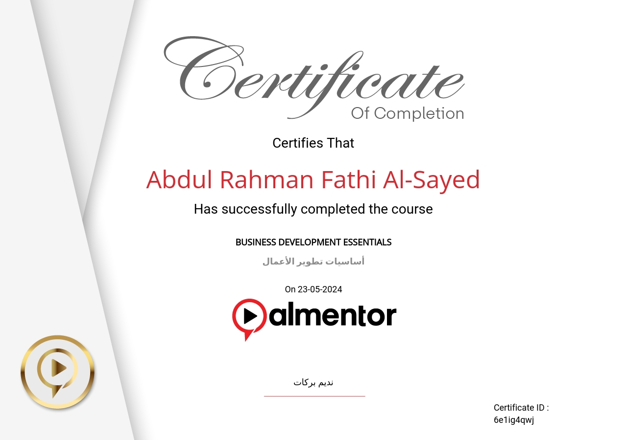 أساسيات تطوير الأعمال