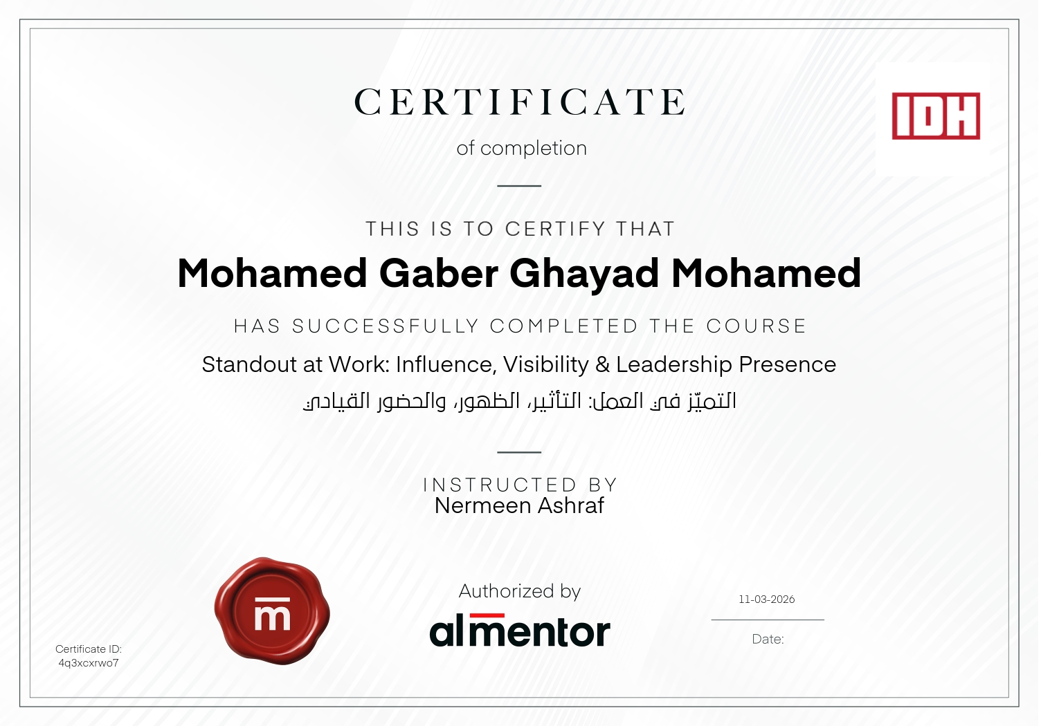 التميّز في العمل: التأثير، الظهور، والحضور القيادي