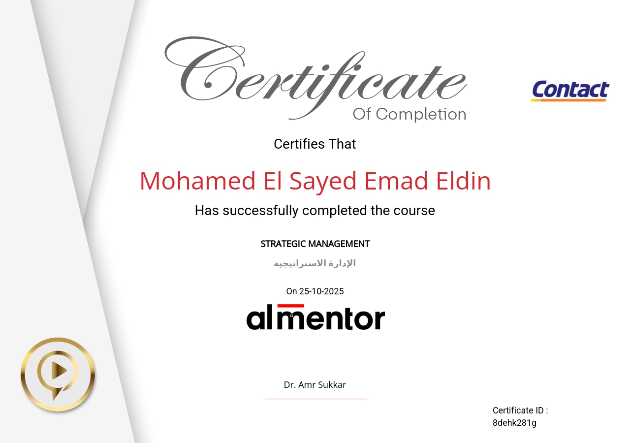 الإدارة الاستراتيجية