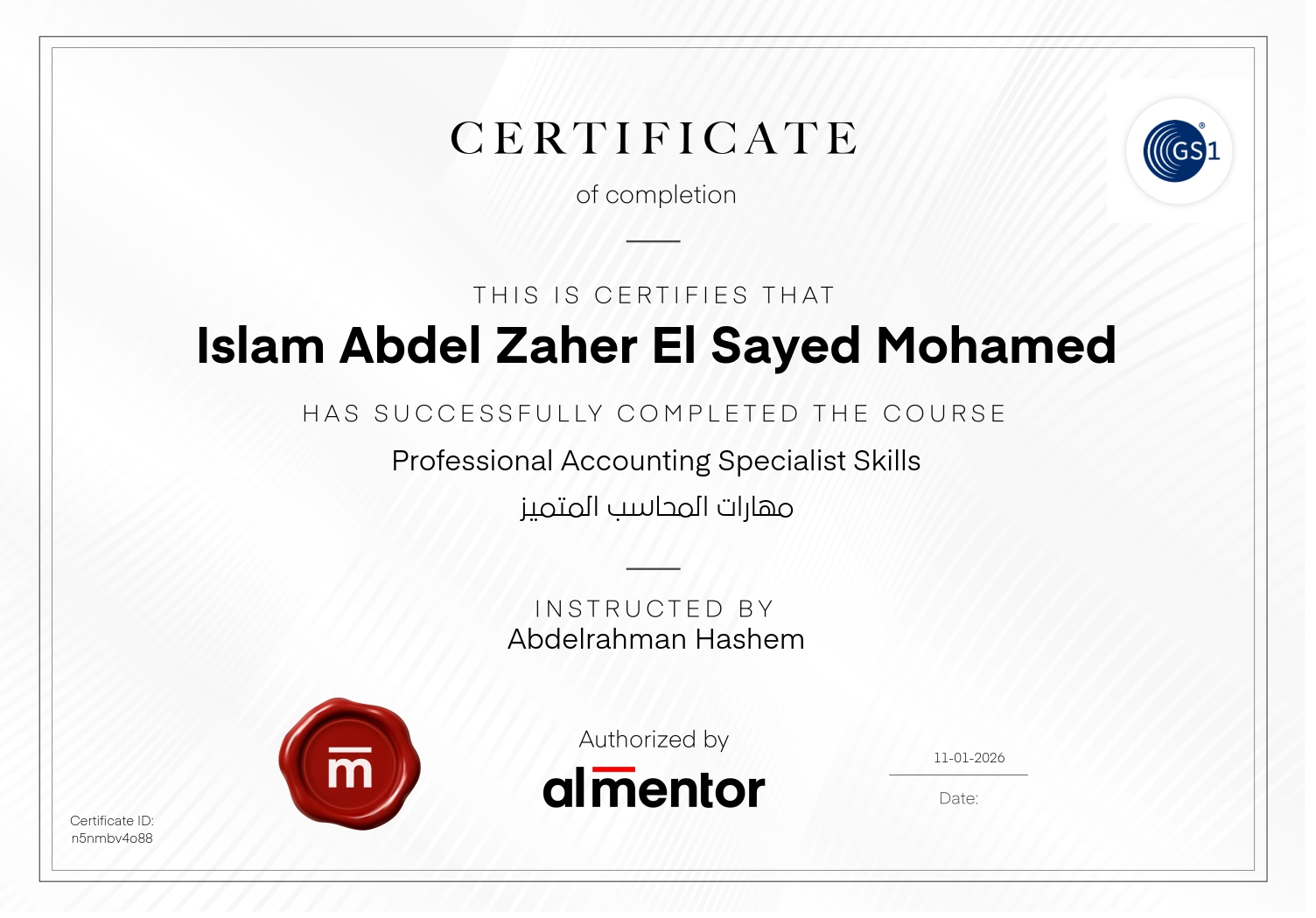 مهارات المحاسب المتميز