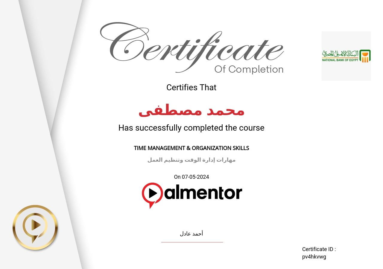 مهارات إدارة الوقت وتنظيم العمل