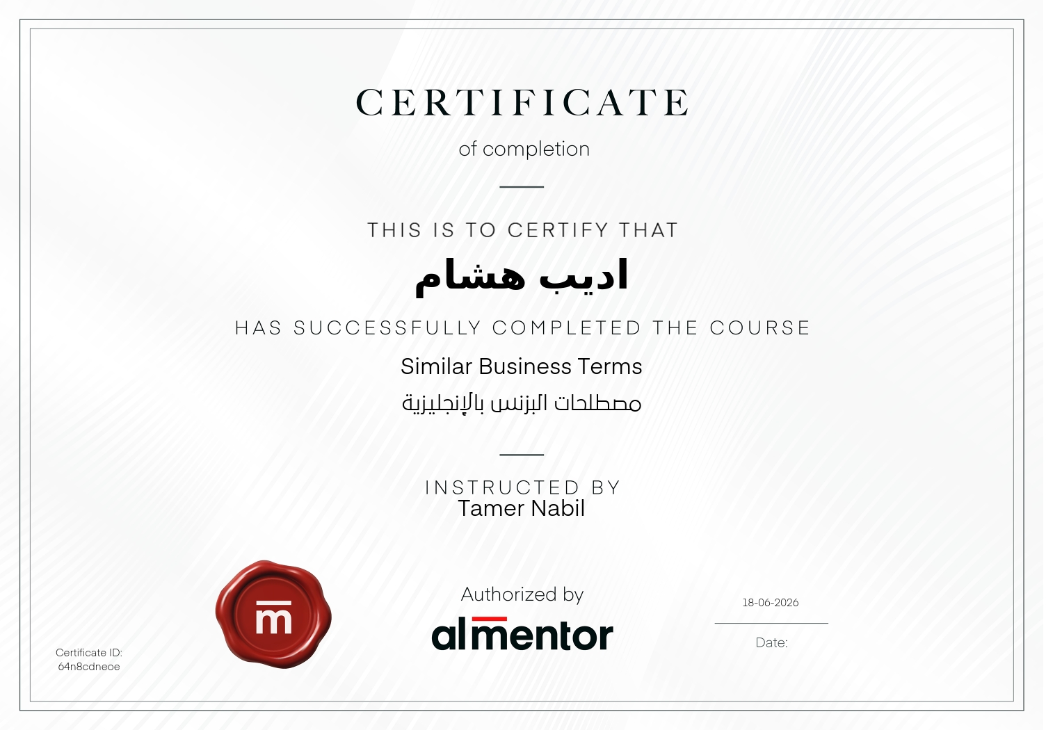 مصطلحات البزنس بالإنجليزية 