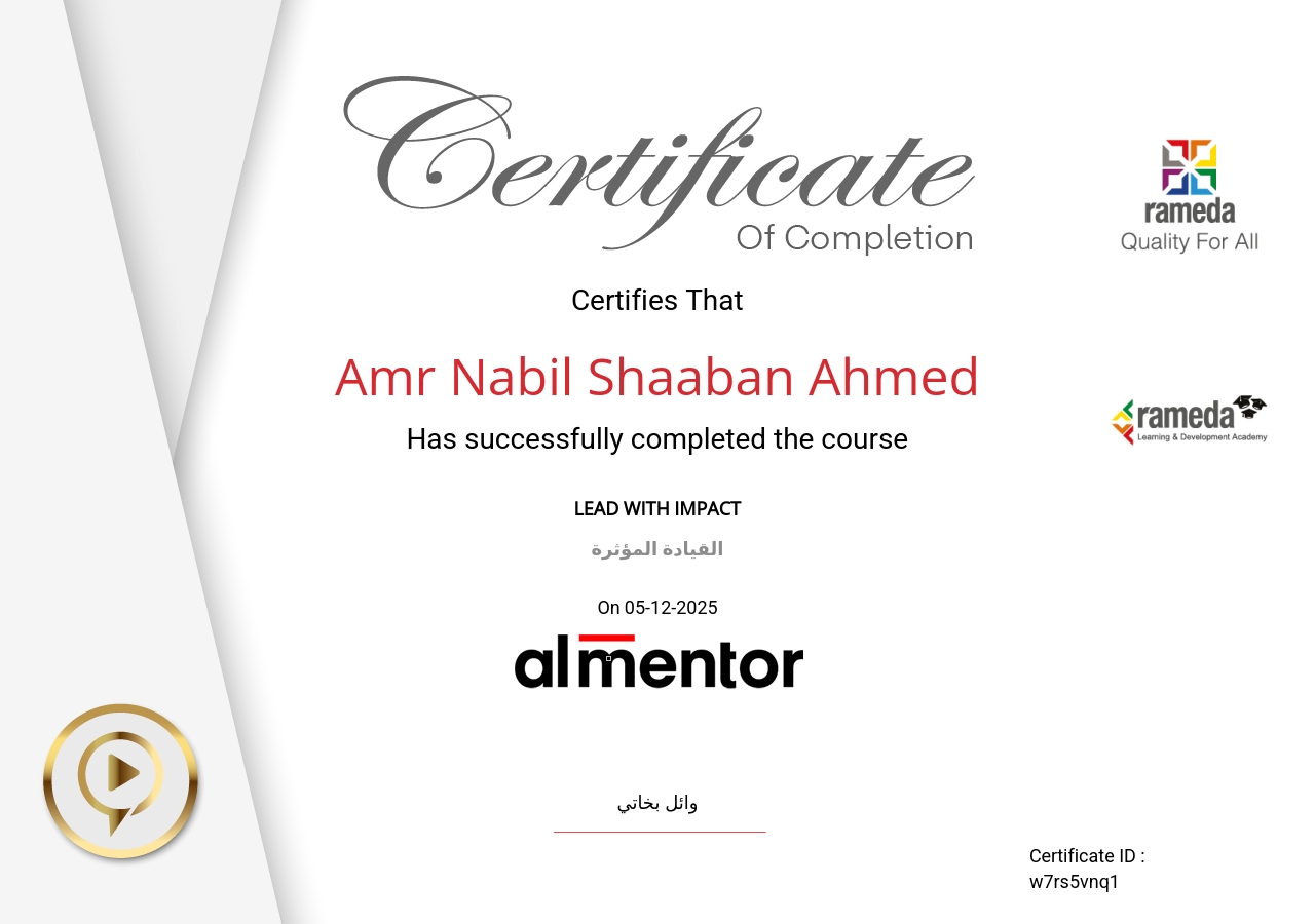 القيادة المؤثرة