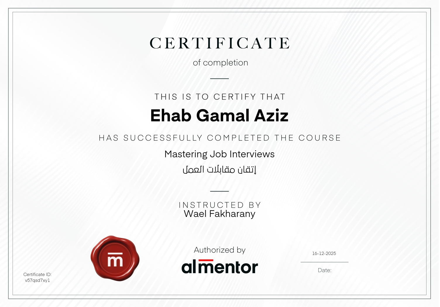 إتقان مقابلات العمل