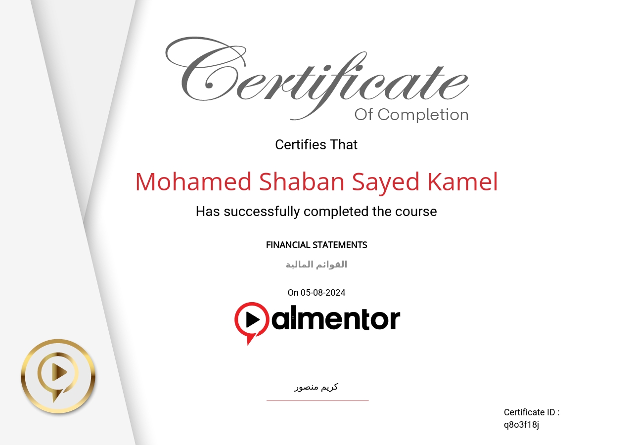 القوائم المالية