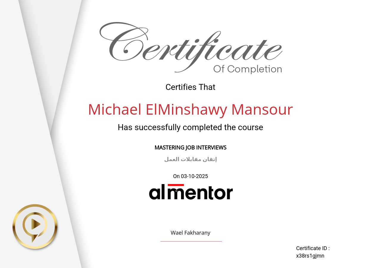 إتقان مقابلات العمل