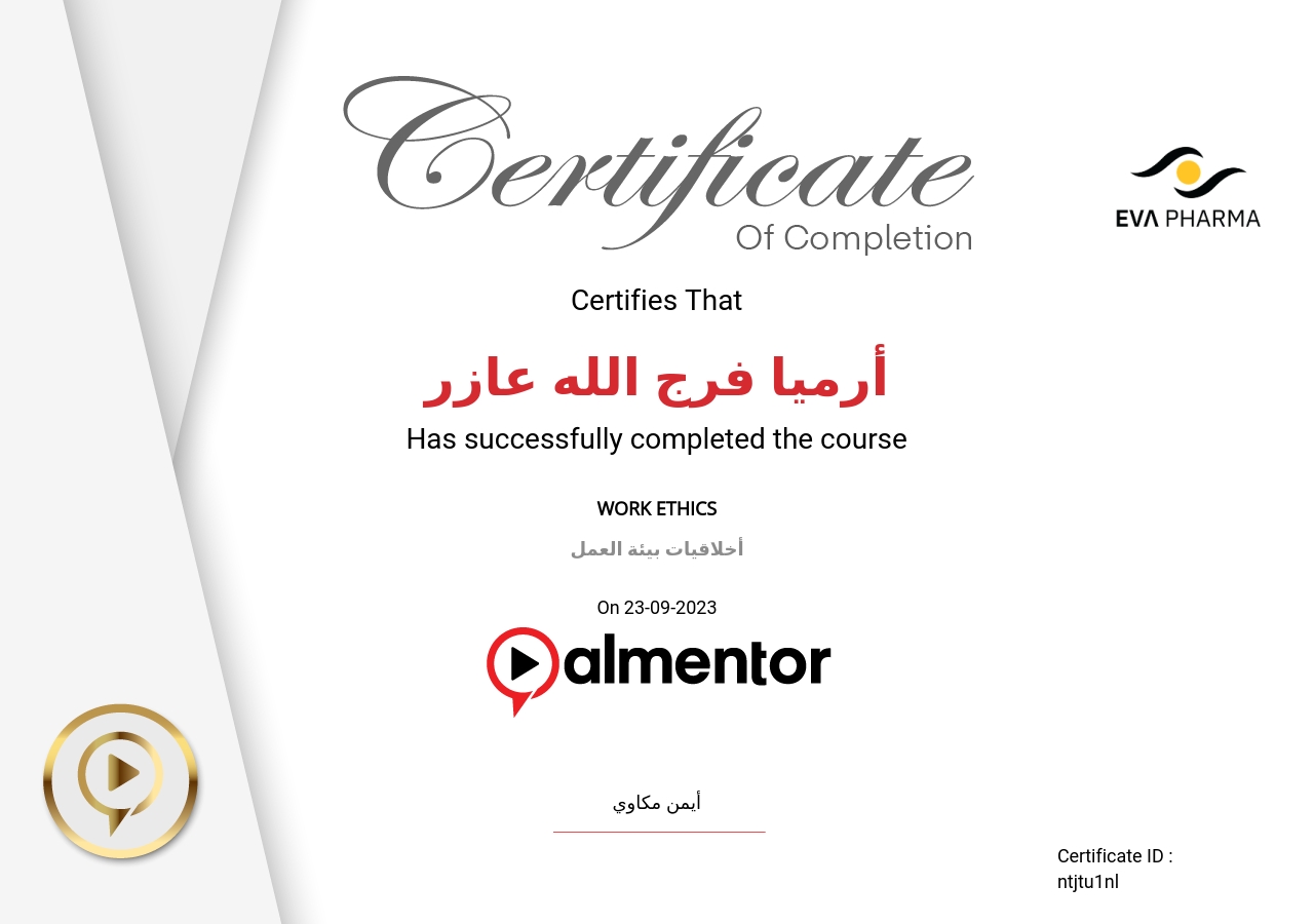 أخلاقيات بيئة العمل