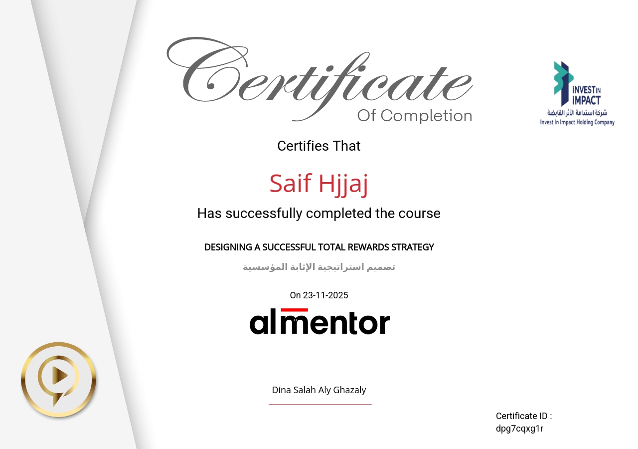 تصميم استراتيجية الإثابة المؤسسية