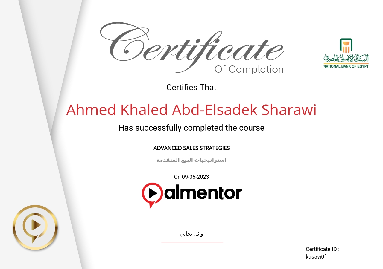 استراتيجيات البيع المتقدمة